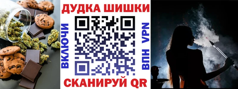 Печенье с ТГК марихуана  Ильский 