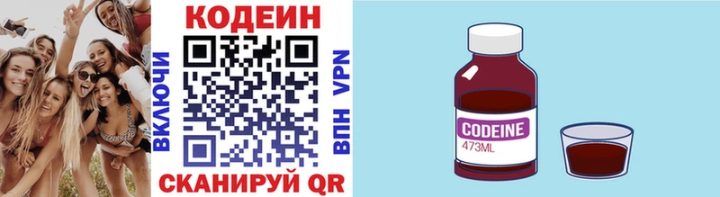 Codein напиток Lean (лин) цена Ильский