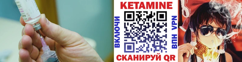 Кетамин VHQ  blacksprut сайт  Ильский 