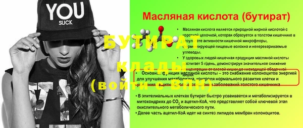 стаф Беломорск