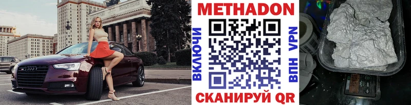Метадон мёд Ильский