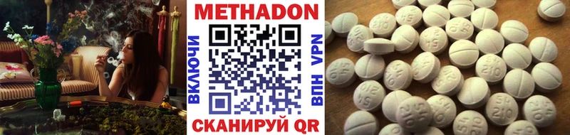 Метадон белоснежный  сколько стоит  Ильский 