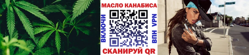 ТГК THC oil  Ильский 